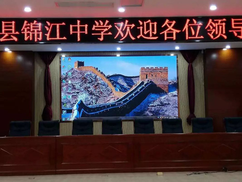 麻陽(yáng)錦江中學(xué)報(bào)告廳P2全彩屏