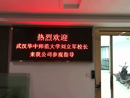 美中環(huán)境3.75單色屏