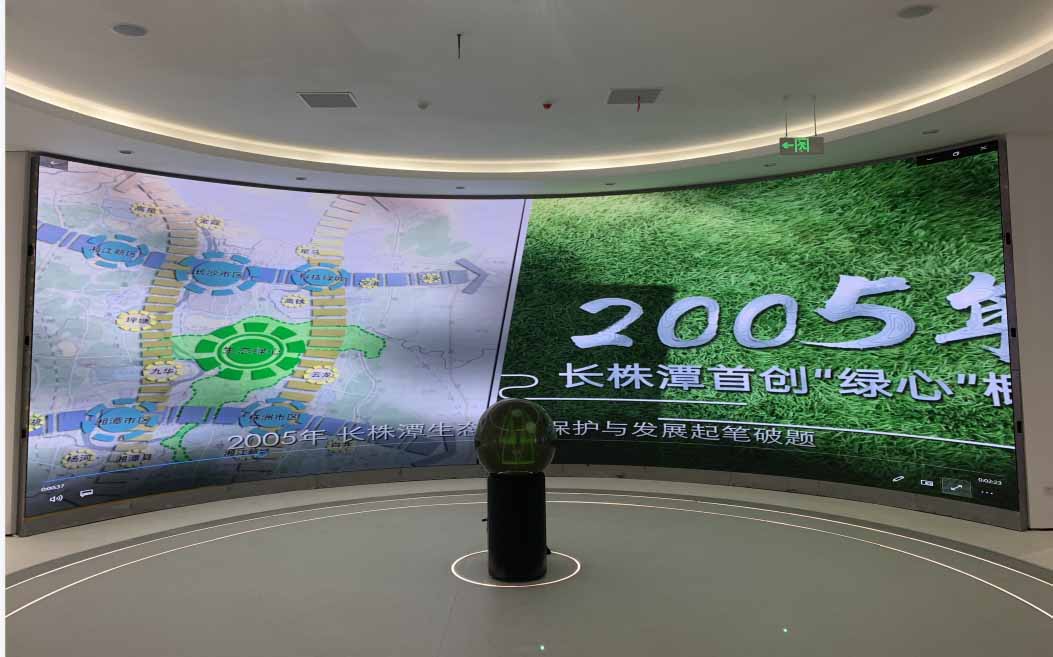 長(zhǎng)株潭兩型城市館弧形屏