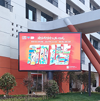 平安小學(xué)LED顯示屏